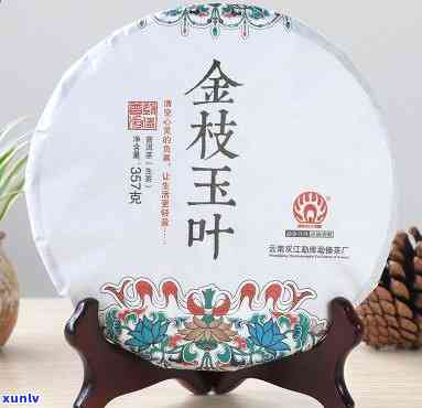 金枝玉叶茶饼价格查询