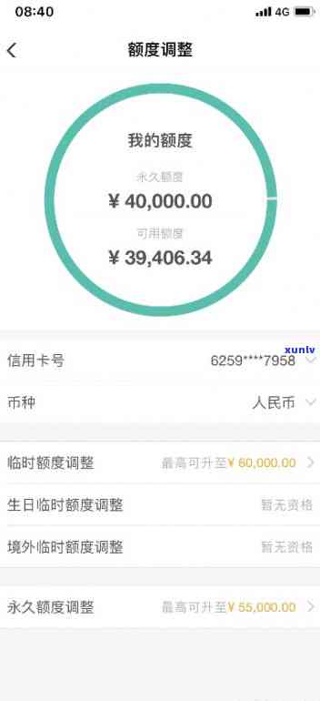 农行信用卡39000临时65000额度申请指南