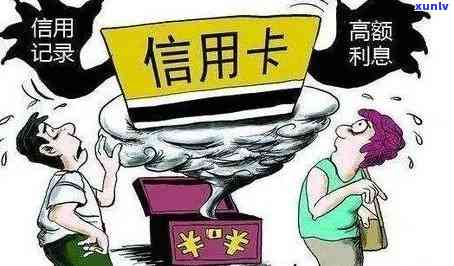 信用卡逾期记录2次的影响及应对策略：了解详细情况，避免信用受损