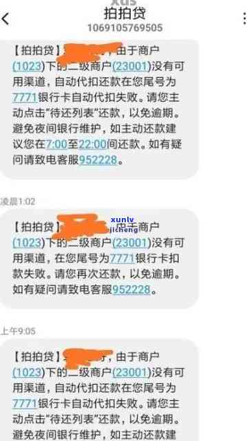 我逾期多年，信用卡仍然获批：原因分析与解决策略