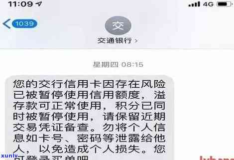 交通银行暂停服务是否会导致信用卡封卡？如何应对及解冻？