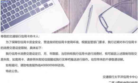 交通银行暂停服务是否会导致信用卡封卡？如何应对及解冻？