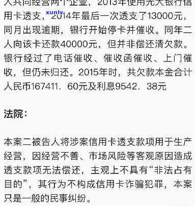 欠信用卡被判决后什么时候执行还款：民事判决后续流程与影响