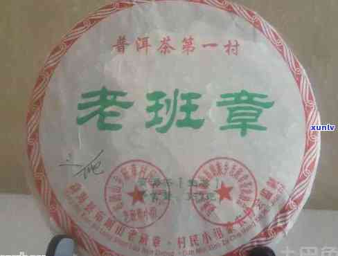 普洱茶老班章价格357克2008-2013年，普洱之一村产，求价格