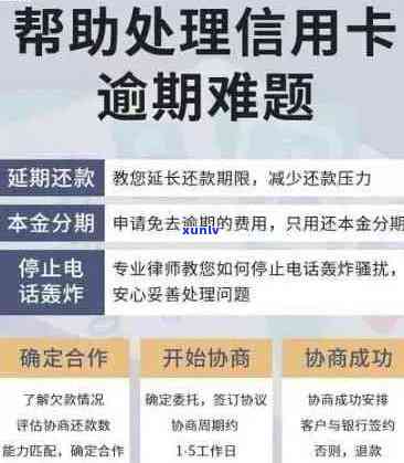 信用卡逾期罚息详细解析：信用状况影响利息数额，最多收取多少？