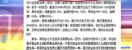 信用卡逾期一千元多年未还款，如何解决？了解完整解决方案和应对策略