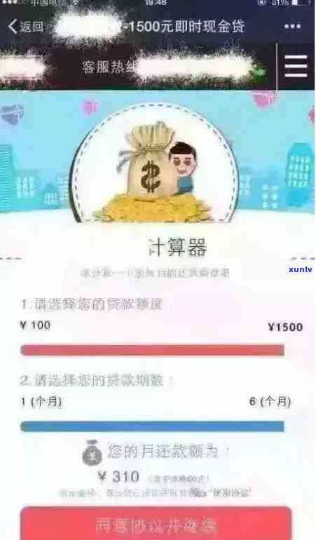 捷信逾期在办信用卡