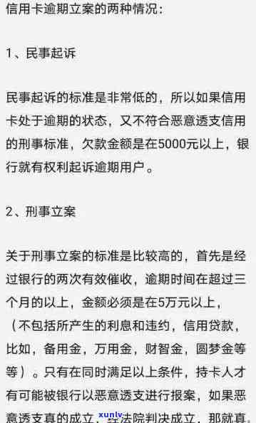 招商信用卡逾期立案标准