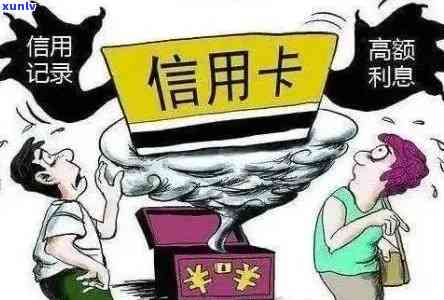 多个信用卡还款逾期了