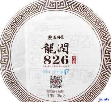 润元普洱茶官网报价表：2021年价格、口感及哪款好喝