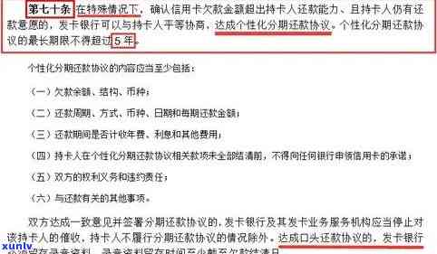 新装修贷款信用卡逾期被起诉，如何协商解决？