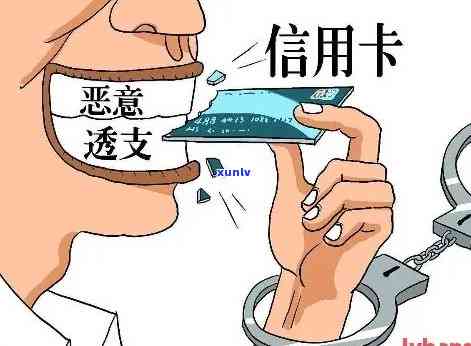 信用卡逾期10万的后果：不仅有罚款，还会导致牢狱之灾吗？