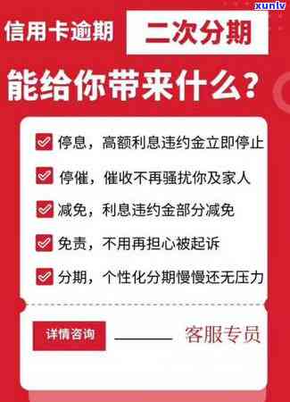 因网贷逾期导致信用卡停用，怎么办？