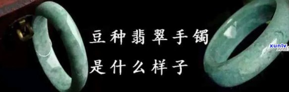 豆种翡翠种类鉴别 *** ：如何分辨真假？特征有哪些？