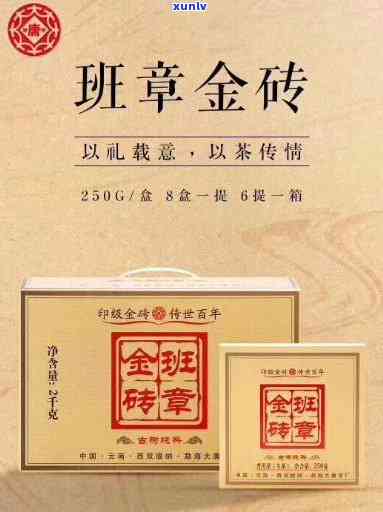 金典普洱茶厂：班章金砖250克，厂家地址，普洱金典茶业，茶怎样？