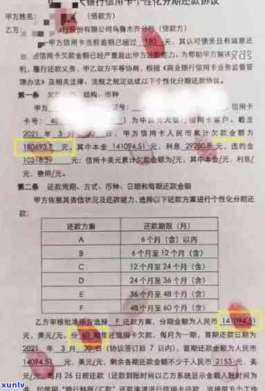 逾期一年的信用卡6000元会引发怎样的后果与处理 *** ？