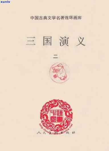 三国演义龙香普洱茶2008:历与文化的融合