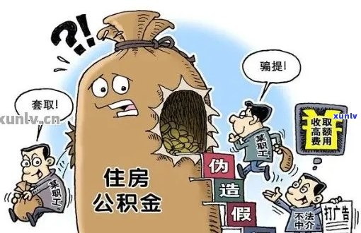 逾期还款困扰：如何处理房贷和信用卡的双重负担？