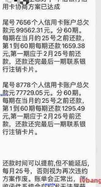 信用卡5万以内逾期