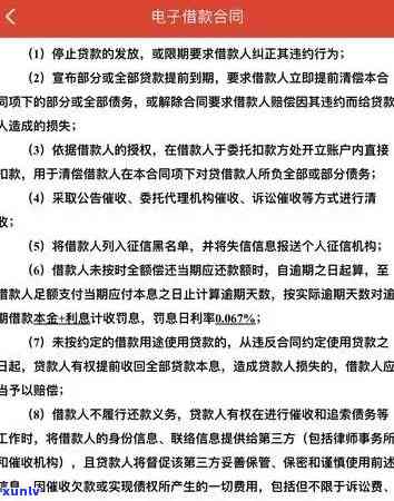 2020年信用卡网贷逾期新政策解析：还款期限、利率调整及期还款全面指南！