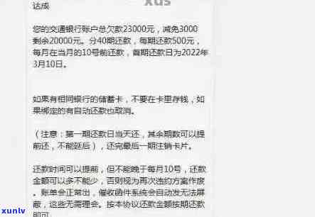 逾期还款五千，光大信用卡欠款困扰用户长达三个月