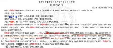 2020年信用卡逾期多久会寄起诉书：家人、黑名单与被起诉时间全解析