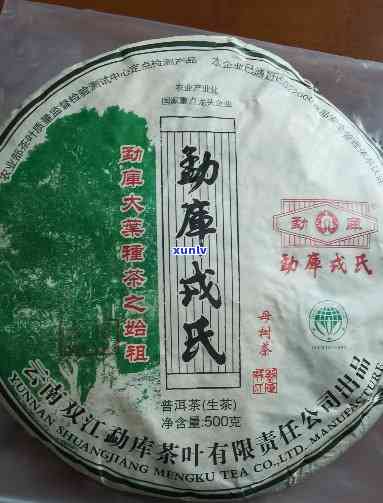 勐库戒氏普洱茶品饮：一款源自母树的独特风味体验