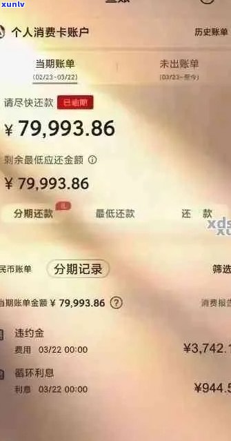 信用卡9万多逾期