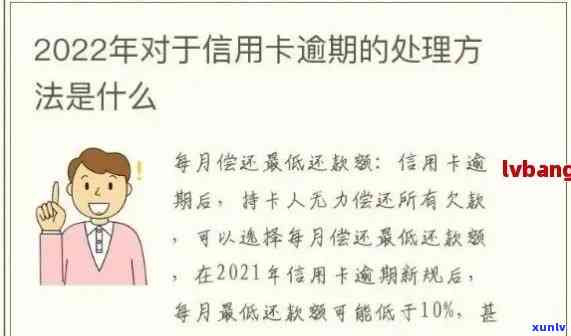 根据信用政策，信用卡逾期申请减免几天能顺利通过？需要多久办理？