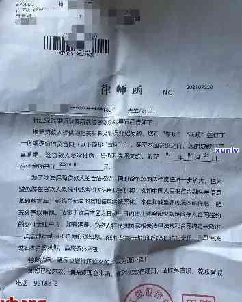 信用卡逾期提醒函真实性核实：如何判断邮件或 *** 是否为诈骗行为？