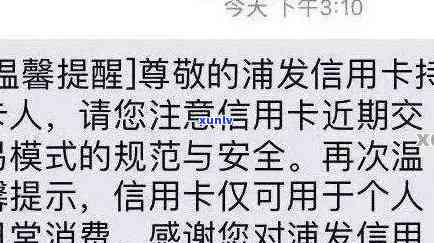 信用卡逾期提醒函真实性核实：如何判断邮件或 *** 是否为诈骗行为？