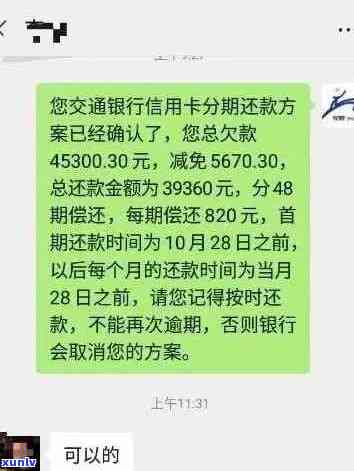 新 逾期信用卡还款通知短信处理策略