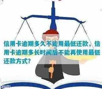 肃信合信用卡逾期怎么办，办理流程及宽限期详解