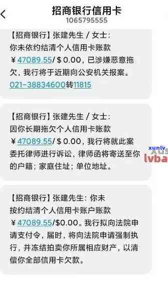 招行信用卡逾期6600元会起诉吗？真的吗？