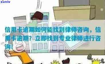 江阴信用卡逾期上门律师