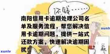 乐县信用卡逾期