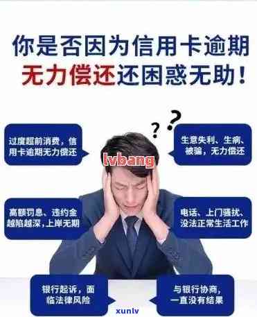 逾期信用卡如何办理？代办服务能否帮助处理信用卡逾期问题？