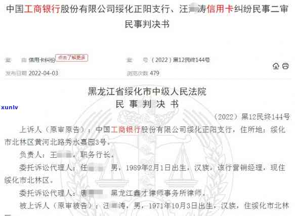 工行信用卡逾期90天后的解冻策略与恢复信用经验分享