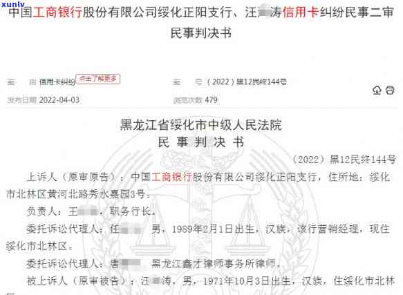 工行信用卡逾期90天后的解冻策略与恢复信用经验分享