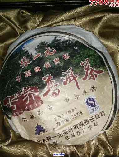 张一元普洱茶饼介绍