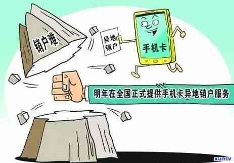 信用卡还款策略：逾期减免与销户 *** 解析