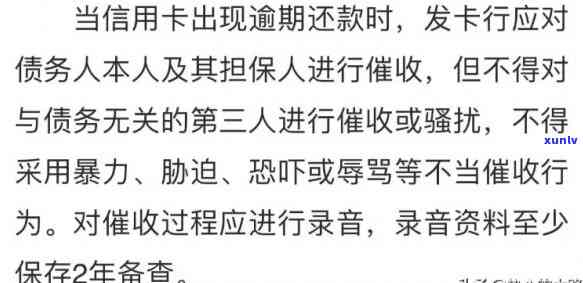 家里人信用卡逾期对母姐妹有影响吗，如何解决？