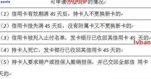 信用卡逾期还清多久销户成功？逾期清偿后可能产生的影响及销户过程