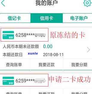 信用卡逾期冻结恢复：现状、处理与解冻可能性