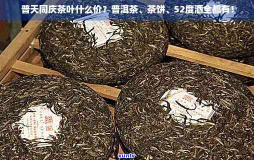 庆天香普洱茶：口感与评价