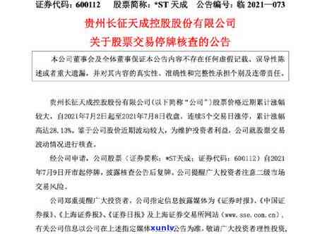 信用卡逾期坐牢新规定：2021年最新出台的解读与影响