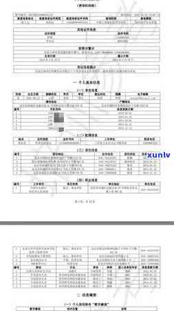 信用卡逾期对夫妻信用及生活的影响：深度解析与应对策略