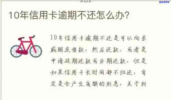 信用卡因年费导致逾期怎么办？