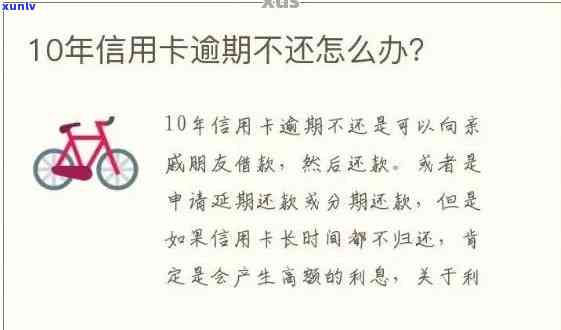 信用卡因年费逾期怎样能消除：最全解决 *** 在这里