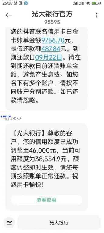 光大信用卡逾期俩个月会被翻倍么？2021年逾期还款后额度是否保留？